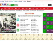 Tablet Screenshot of chinaqygl.com